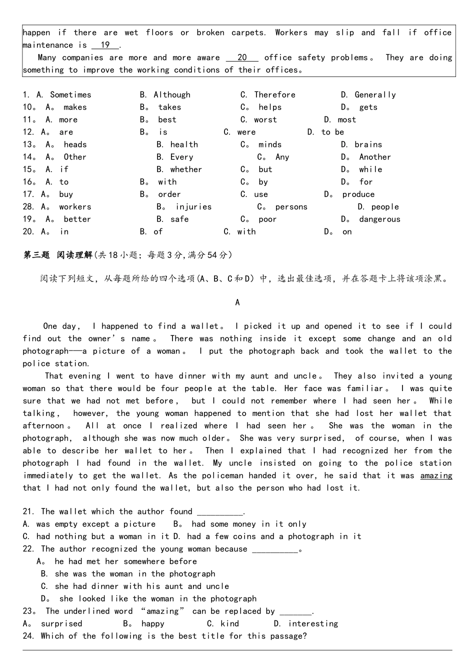 2025年四川高职单招英语模拟题含答案_第2页