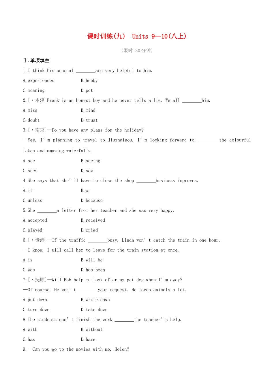 2025年全国版中考英语复习方案教材考点梳理第09课时Units910八上试题人教新目标版_第1页