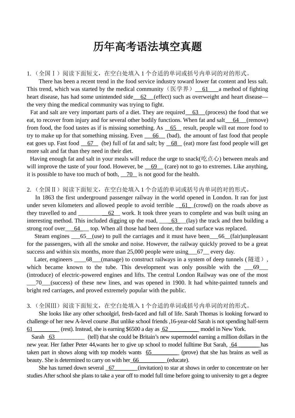 2025年高考英语语法填空真题及答案_第1页