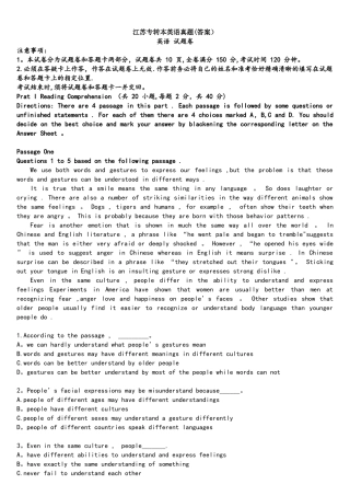 2025年江苏专转本考试英语真题