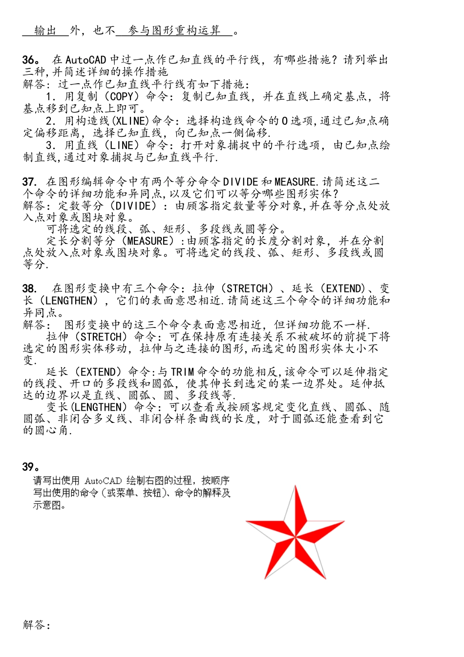 2025年西南交大计算机绘图A道路桥梁13次离线作业_第3页