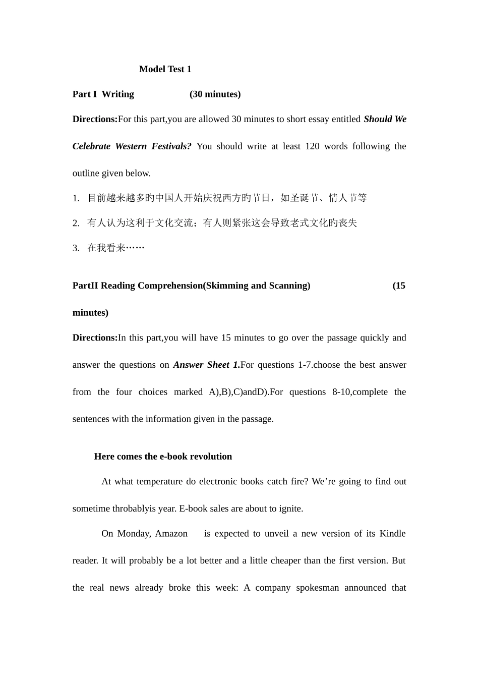 2025年大学英语四级预测题_第1页