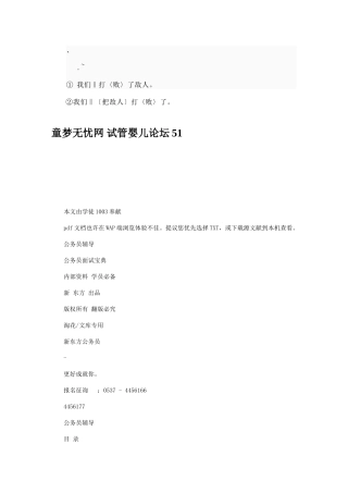 2025年公务员面试