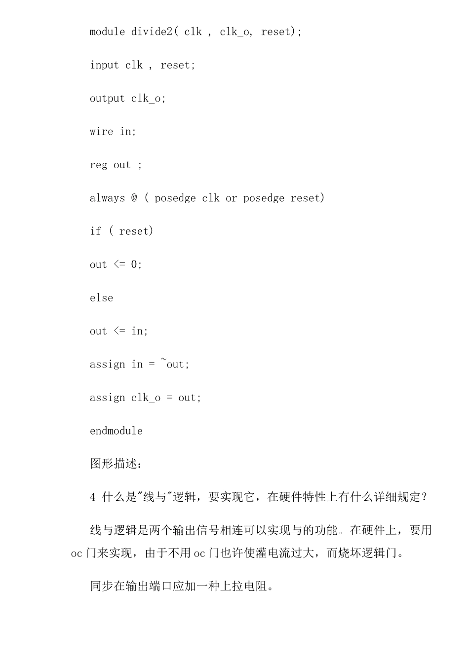 2025年面试的资料 _第2页