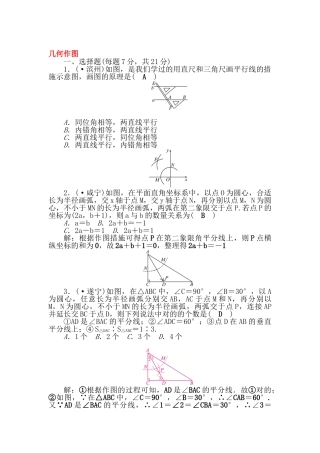 2025年中考数学考点突破训练题