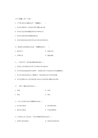 2025年助理物流师考试真题