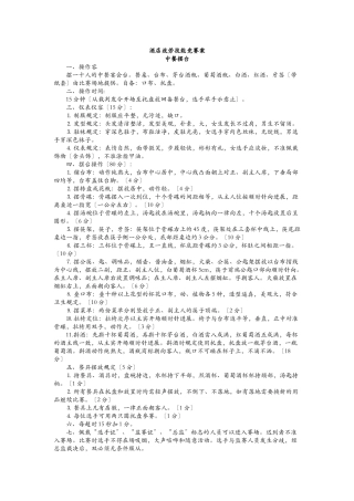 2025年酒店服务技能竞赛与方案