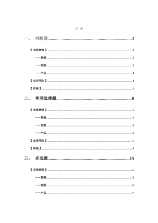 2025年网络工程师笔试