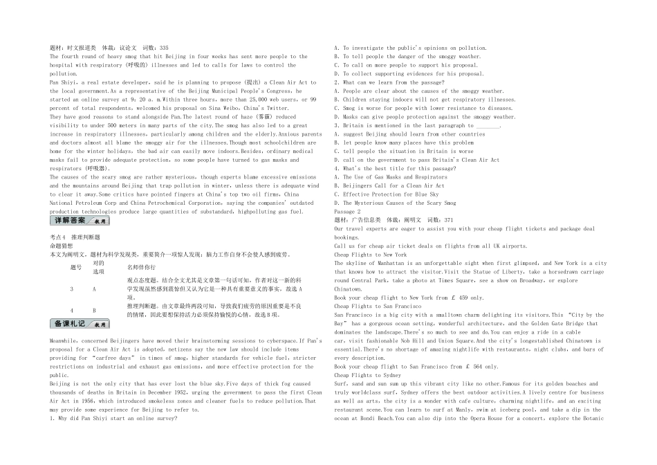 2025年高考英语快速命中考点_第1页