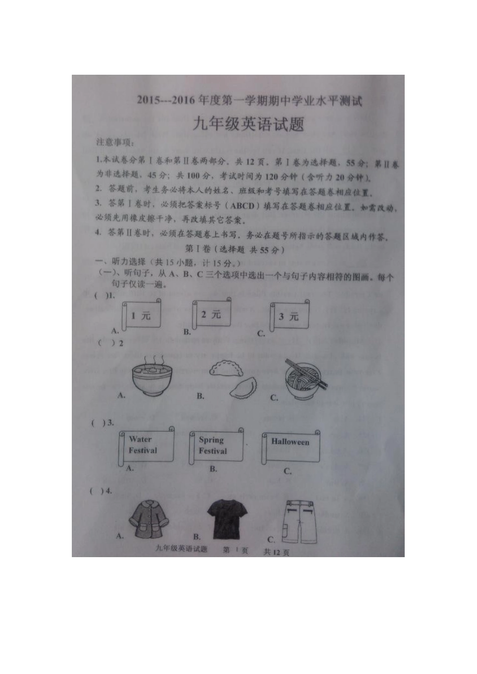 2025年九年级英语上册学业水平测试题_第1页