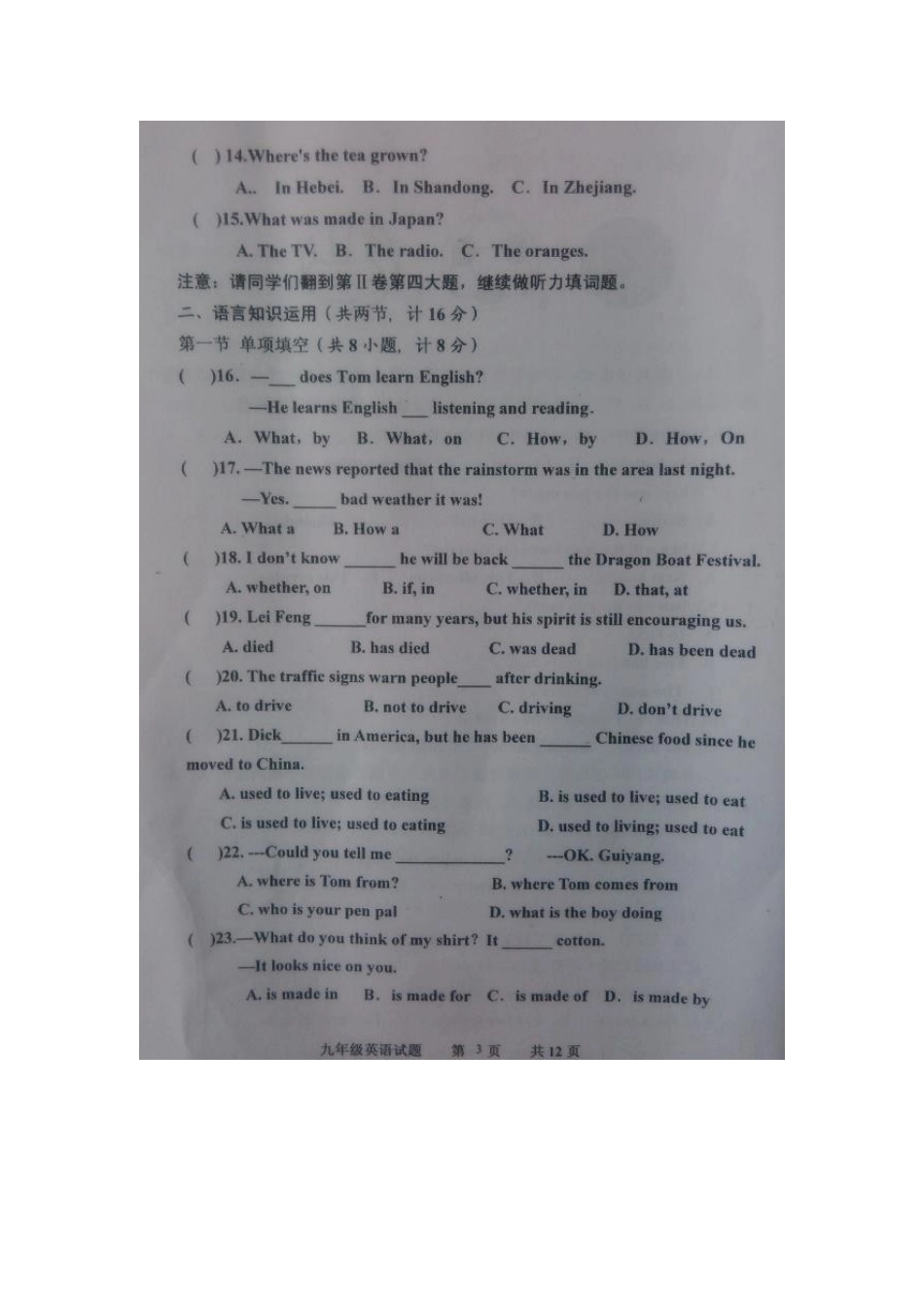 2025年九年级英语上册学业水平测试题_第3页