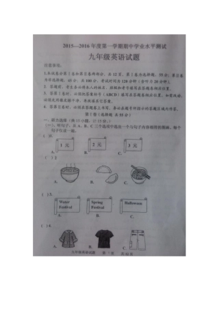 2025年九年级英语上册学业水平测试题