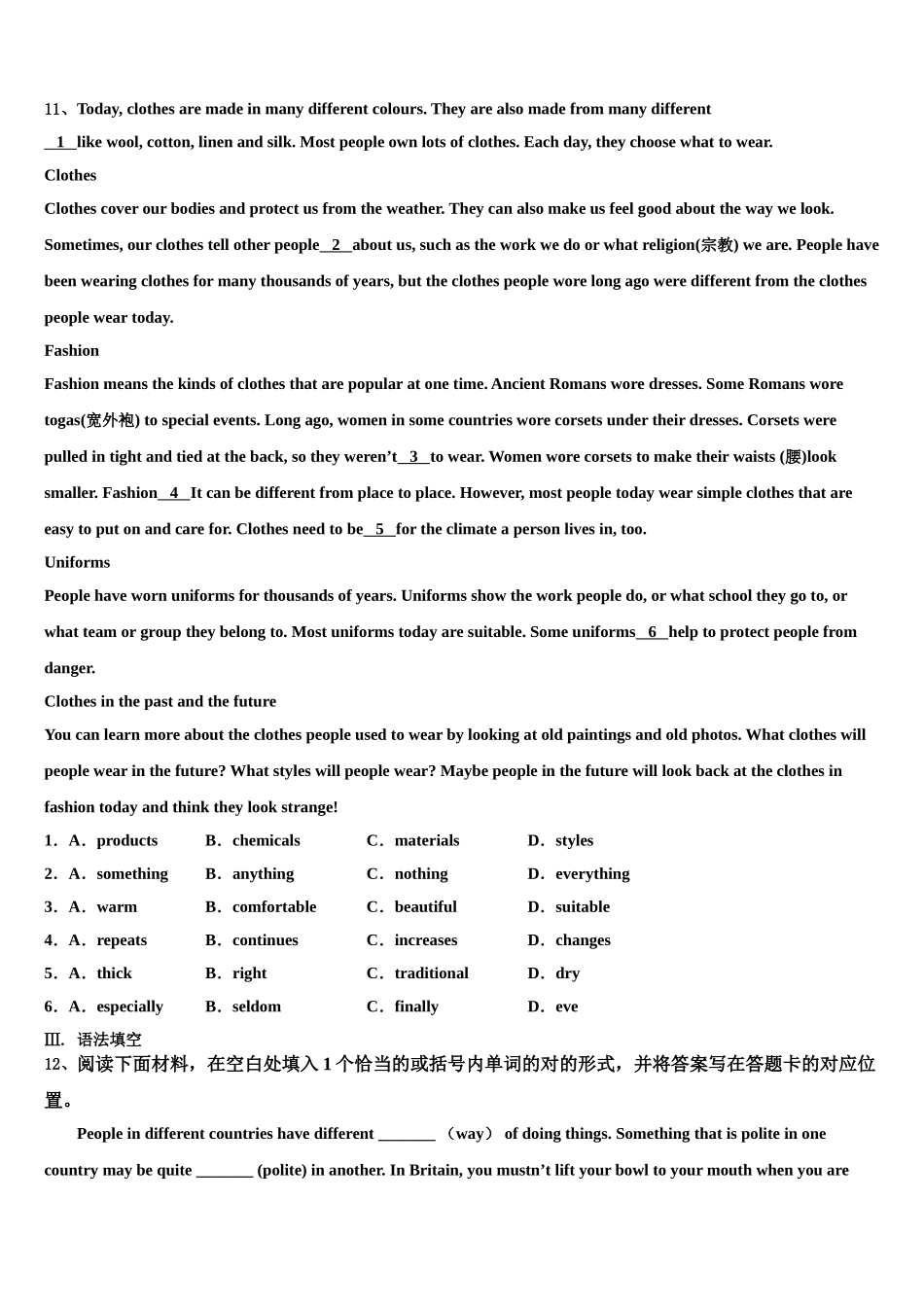 2025年山东滕州英语九上期末学业水平测试模拟试题含解析_第2页