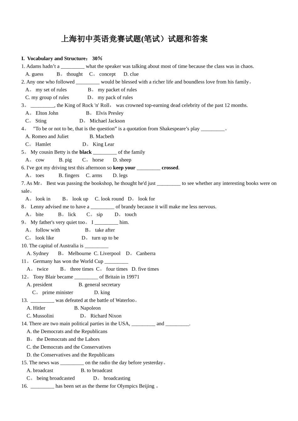 2025年上海初中英语竞赛试题笔试试题和答案1模板范本_第1页