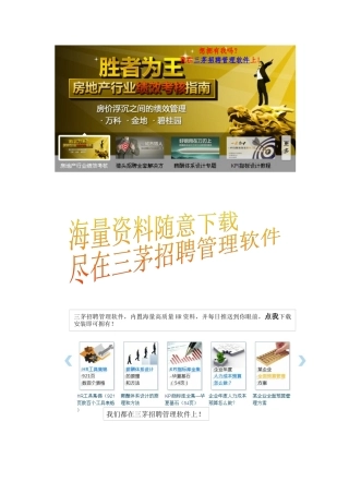 2025年人力资源HR人手一本招聘全套手册