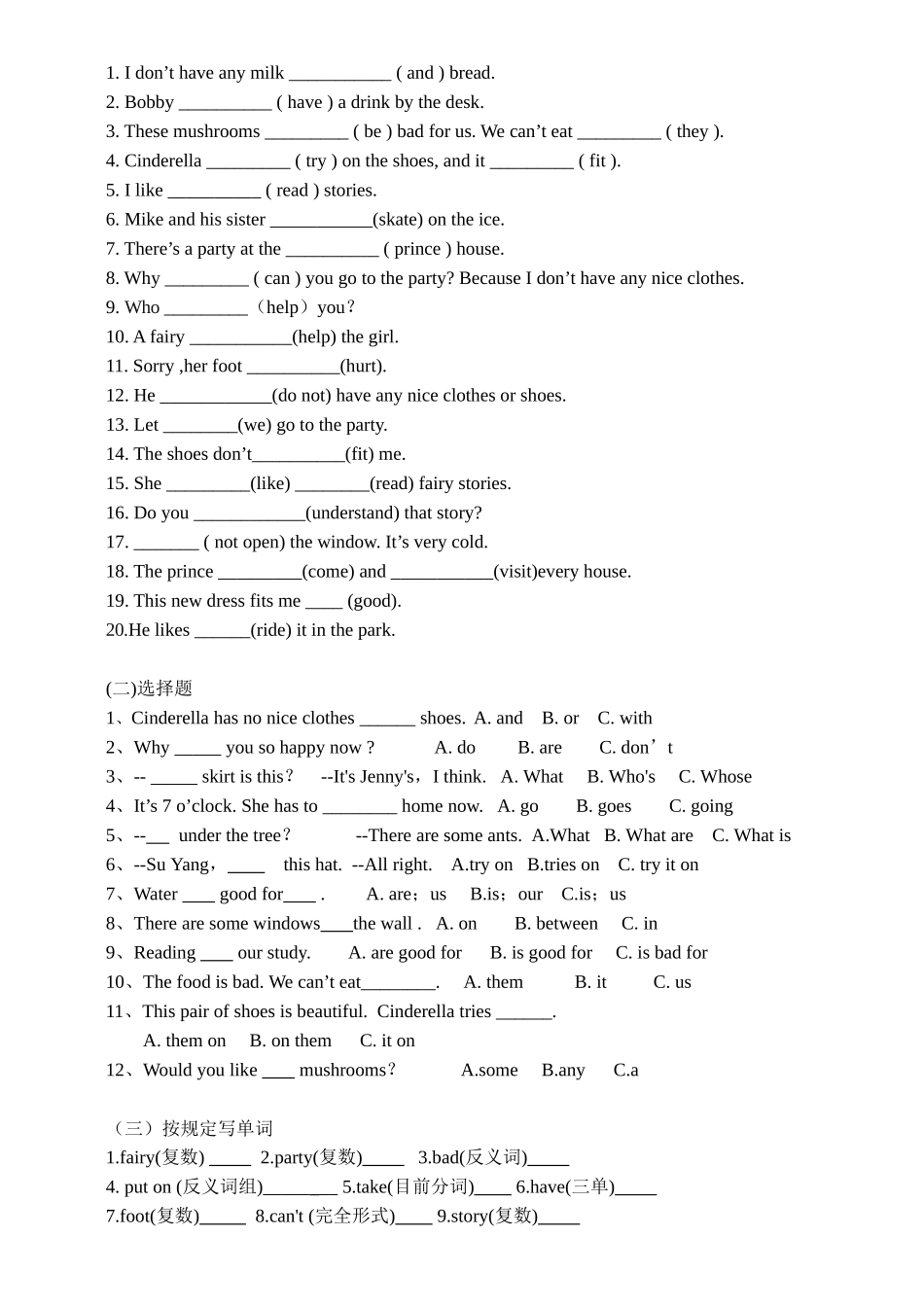2025年五年级下册第一单元知识点与练习讲课稿_第3页