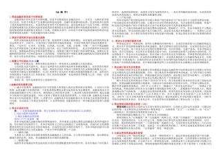 2025年中国社会科学院在职研究生院考题库金融学讲解学习