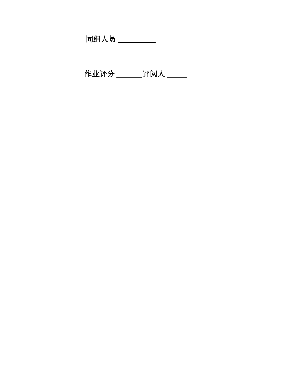 2025年华中科技大学电气学院matlab选修课大作业PI控制器_第2页