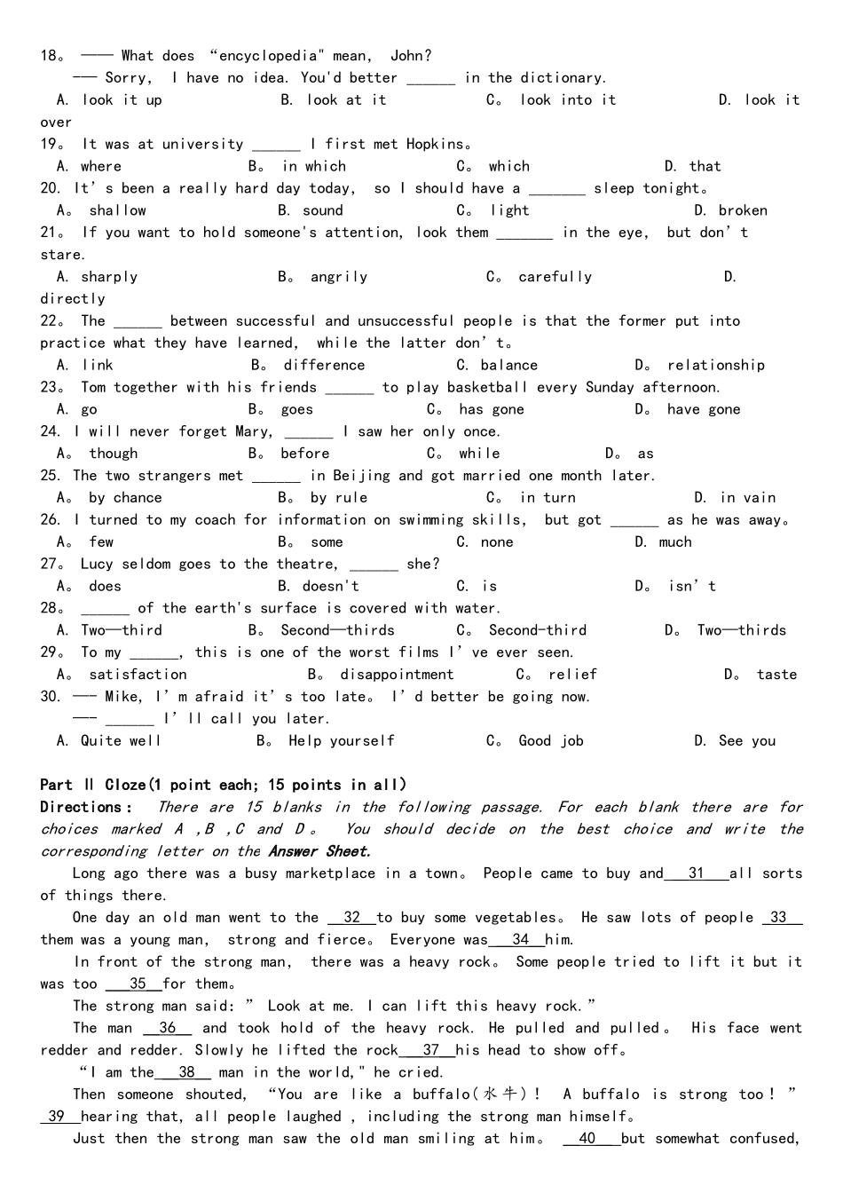 2025年安徽专升本公共课英语真题_第2页