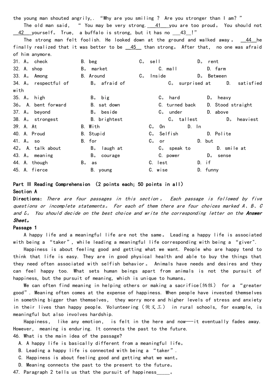 2025年安徽专升本公共课英语真题_第3页