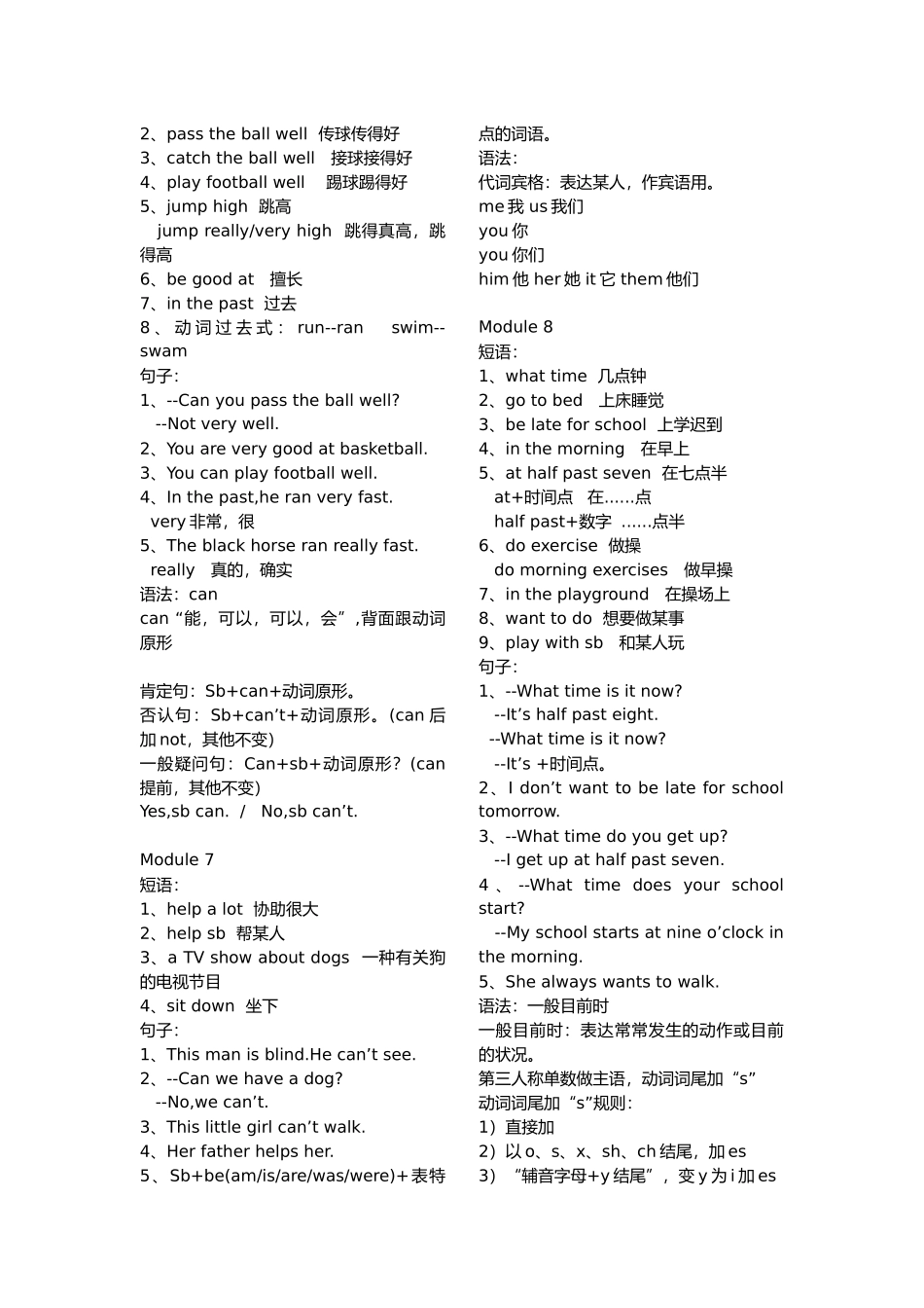 2025年外研社小学五年级英语上册知识点梳理_第3页