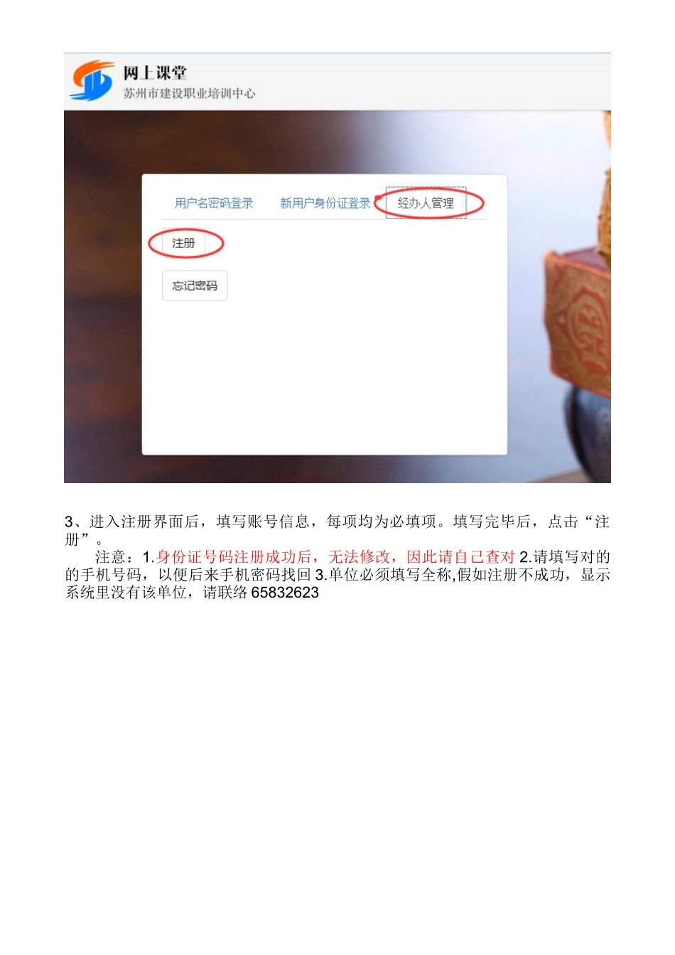 2025年中心城区建筑施工企业安全管理人员继续教育_第2页