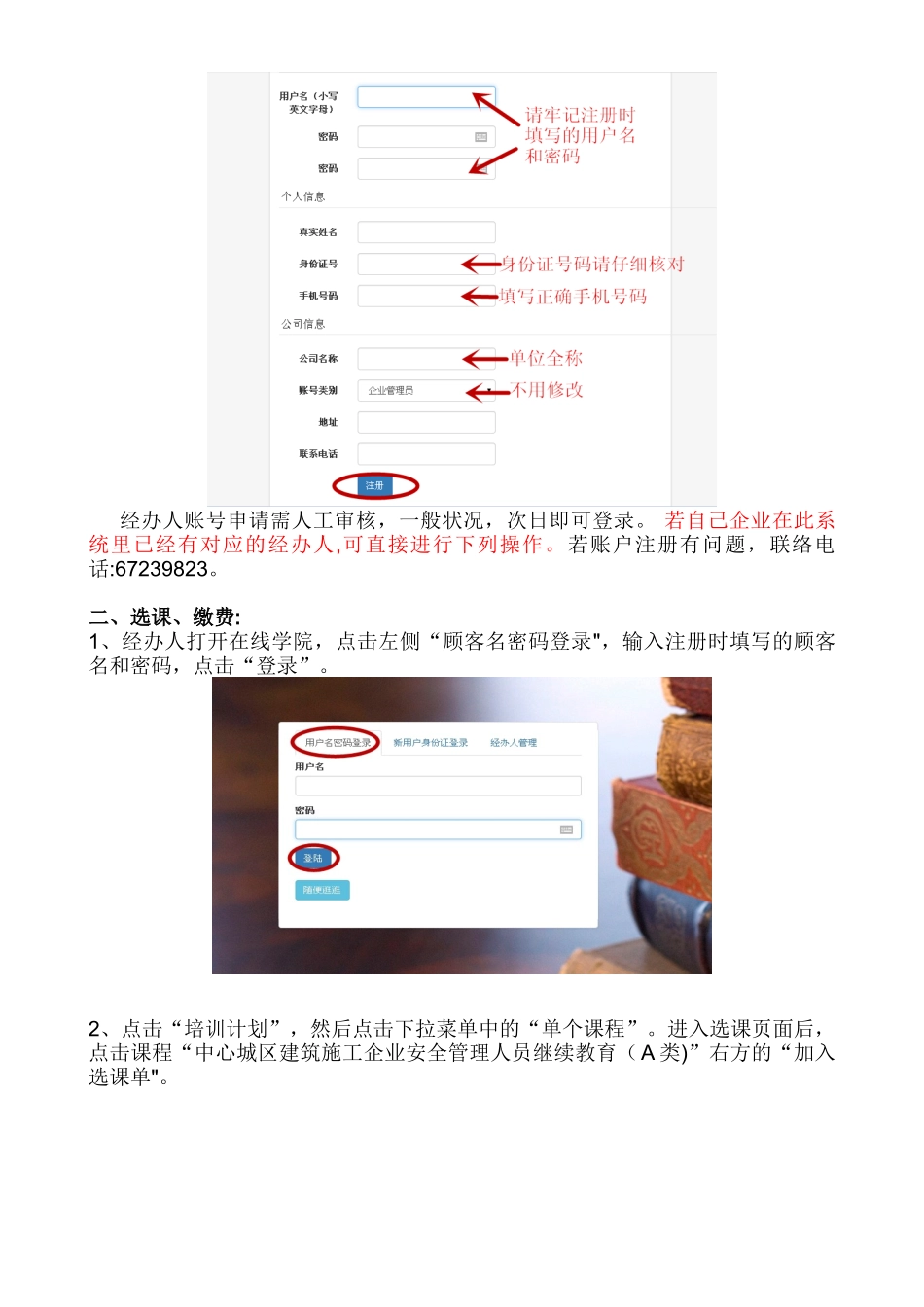 2025年中心城区建筑施工企业安全管理人员继续教育_第3页