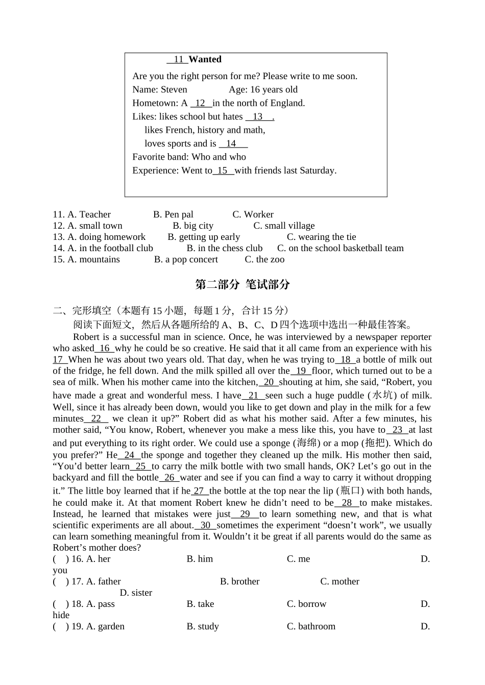 2025年年金华中考英语升学考试模拟卷_第2页