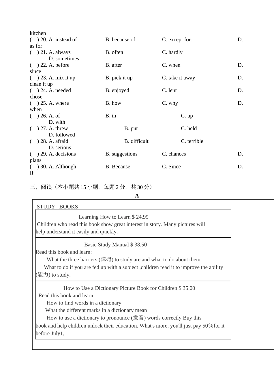 2025年年金华中考英语升学考试模拟卷_第3页
