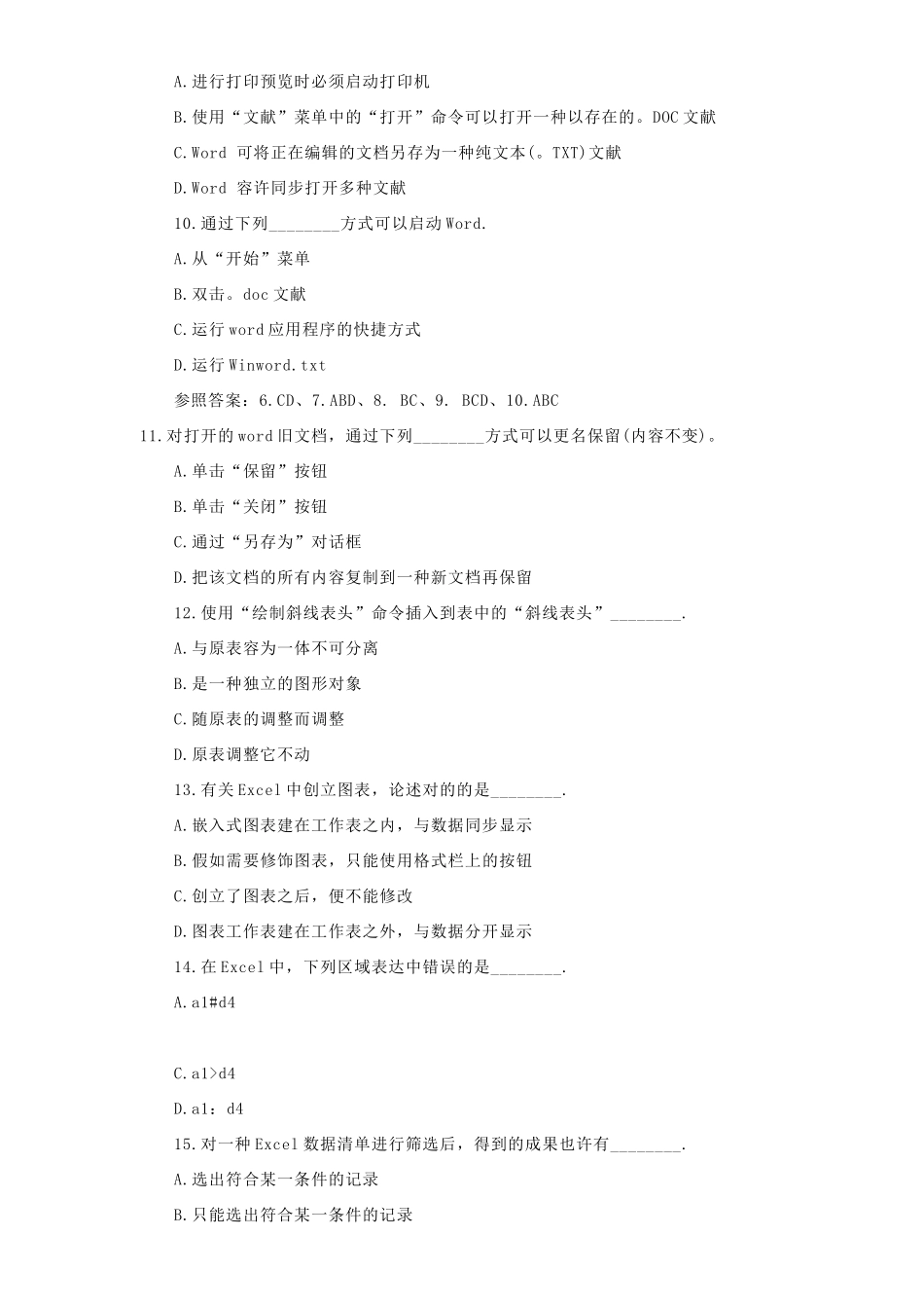 2025年职称计算机考试专业辅导教材_第3页