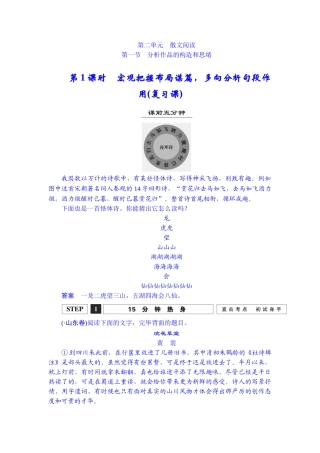 2025年高考语文知识点提升训练