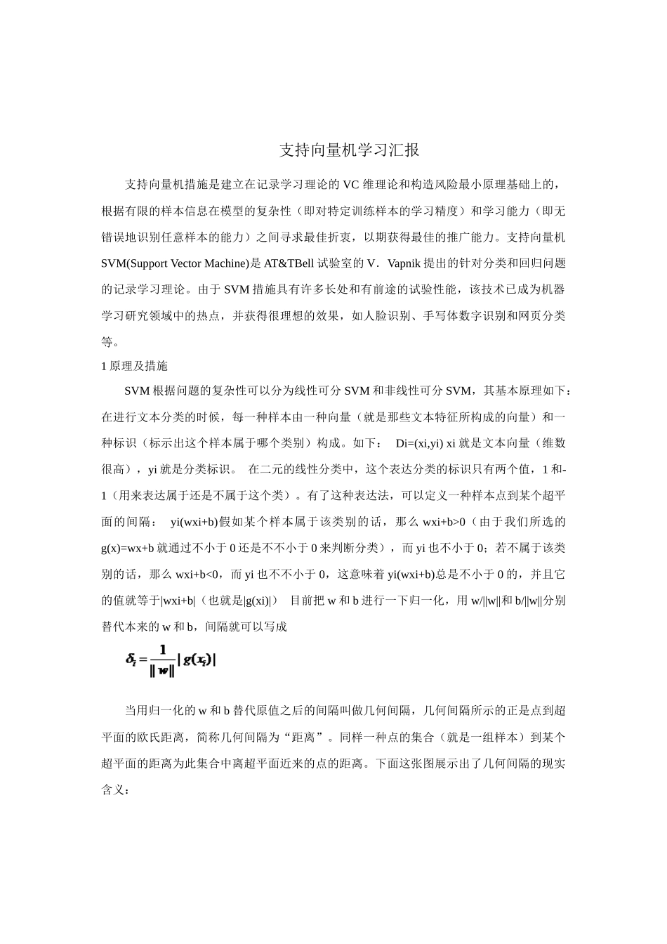 2025年人工智能大作业_第2页