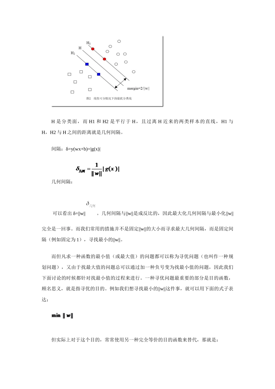 2025年人工智能大作业_第3页