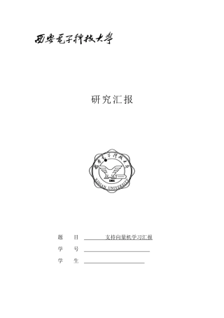 2025年人工智能大作业