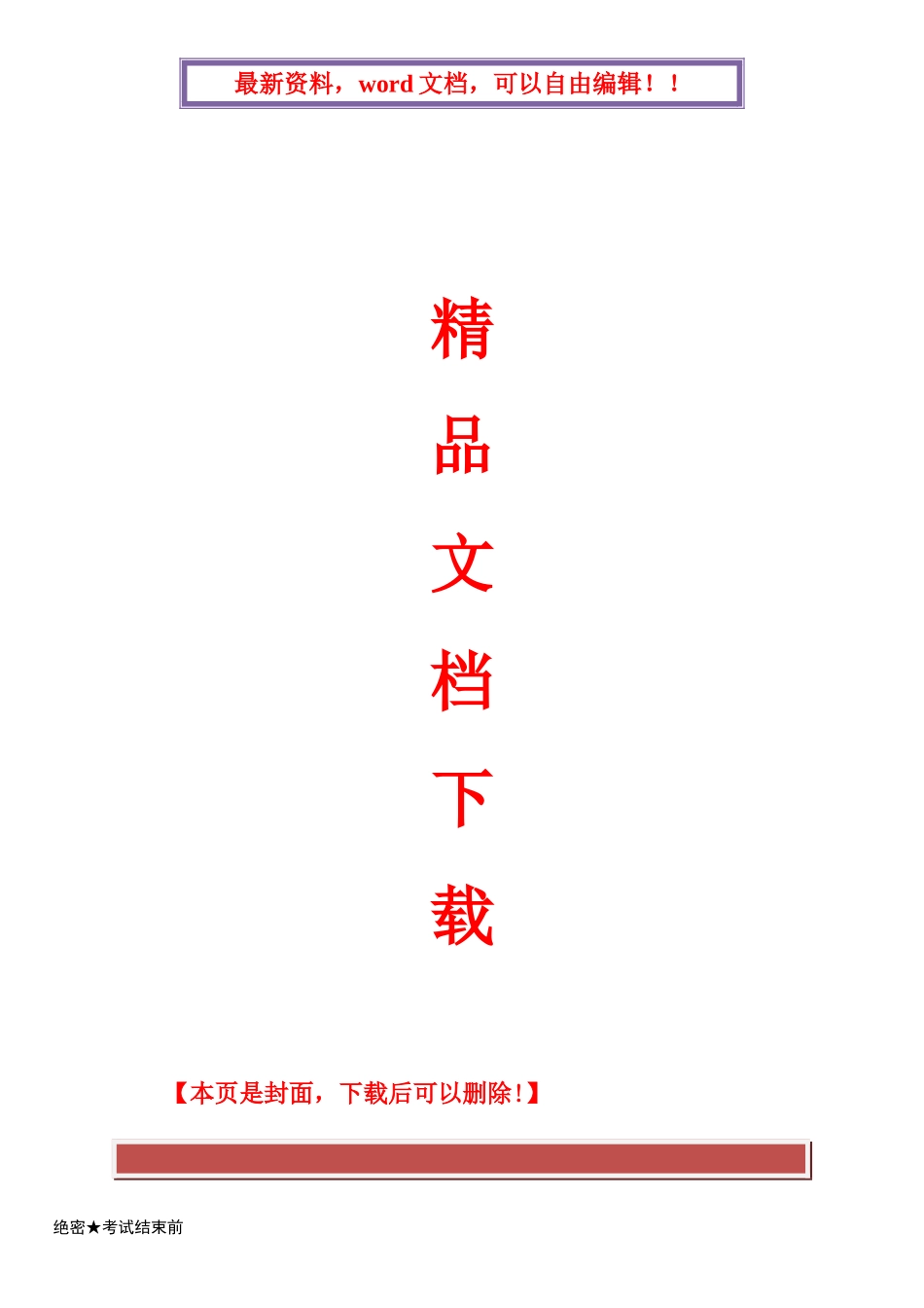 2025年全国4月高等教育自学考试企业管理概论试题_第1页