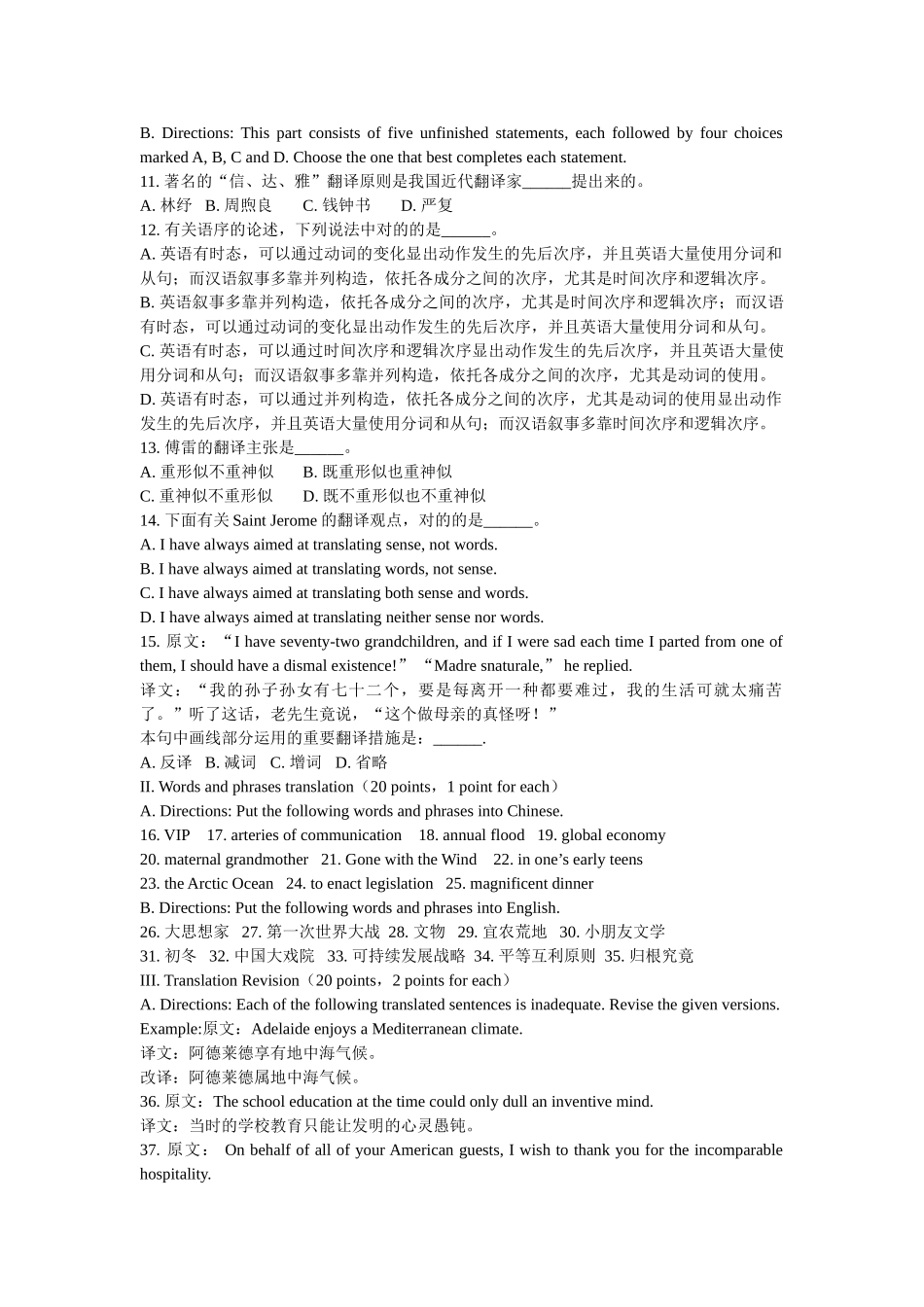 2025年全国高等教育自学考试英汉翻译教程真题_第3页