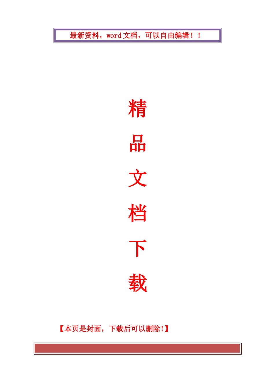 2025年全国10月高等教育自学考试建筑结构试验试题及答案_第1页