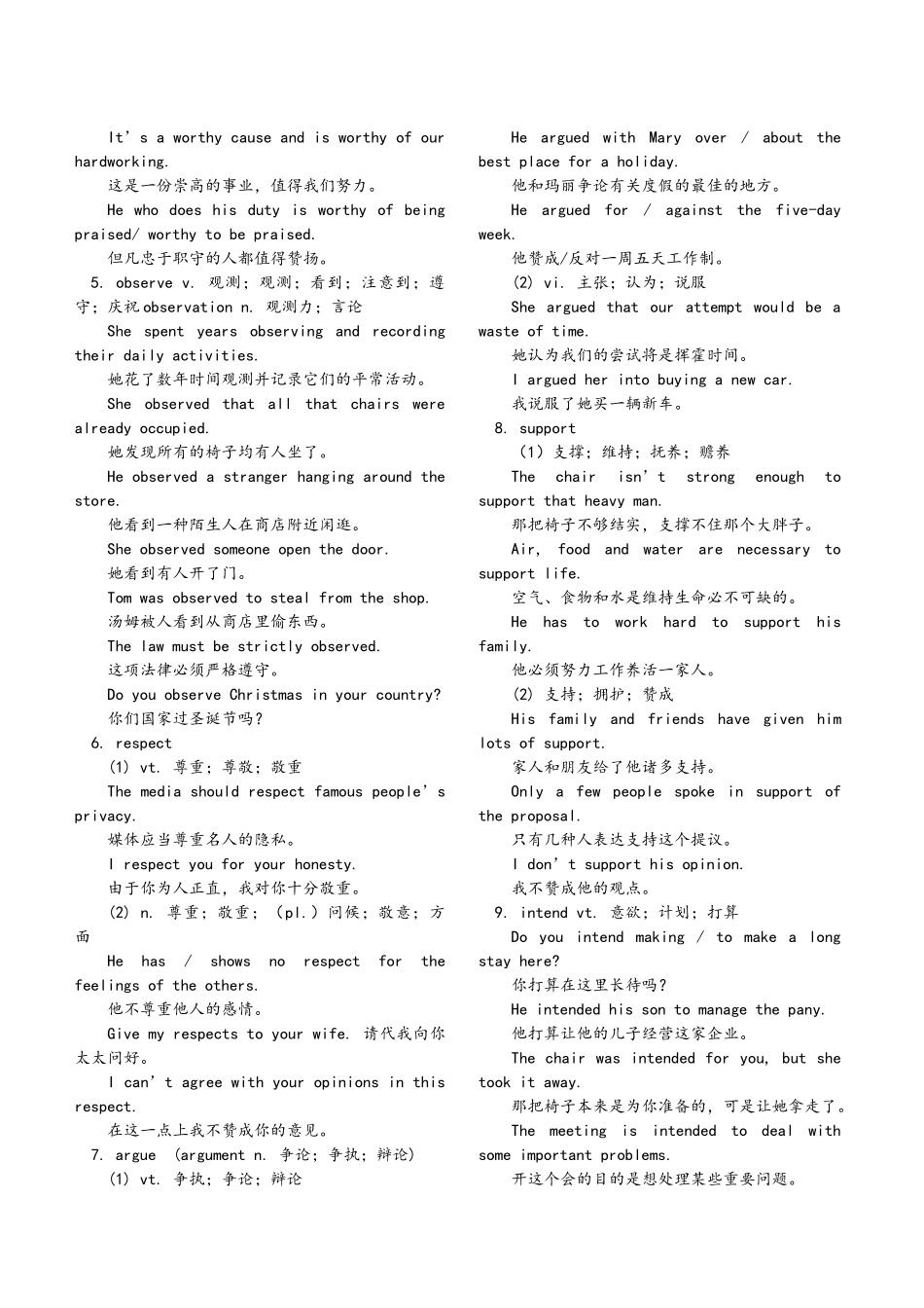 2025年英语高中人教版必修4知识点总结_第2页