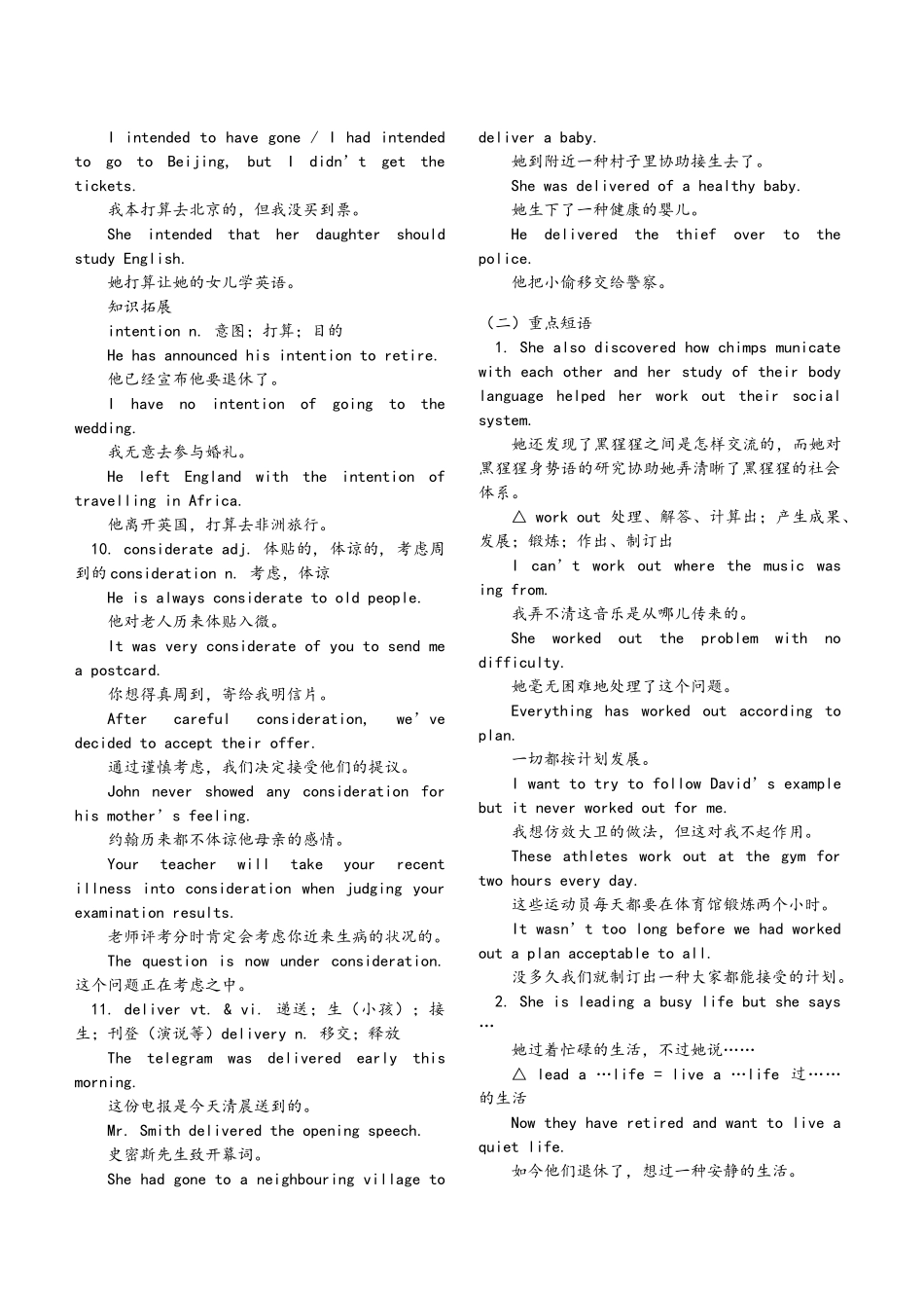 2025年英语高中人教版必修4知识点总结_第3页