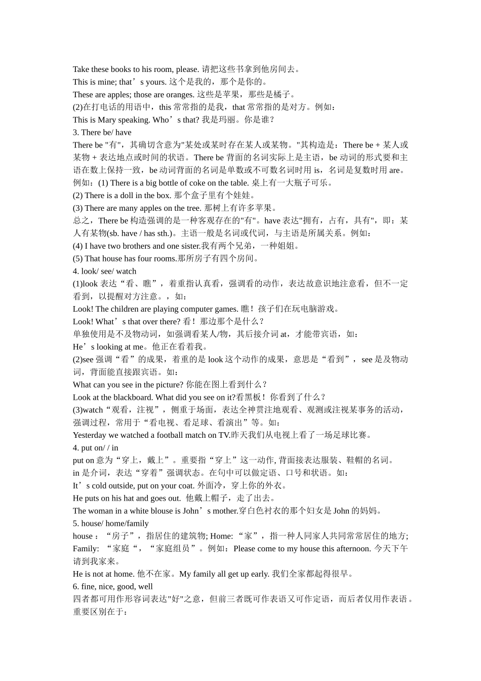 2025年人教版初中英语知识点汇总教学教材_第2页