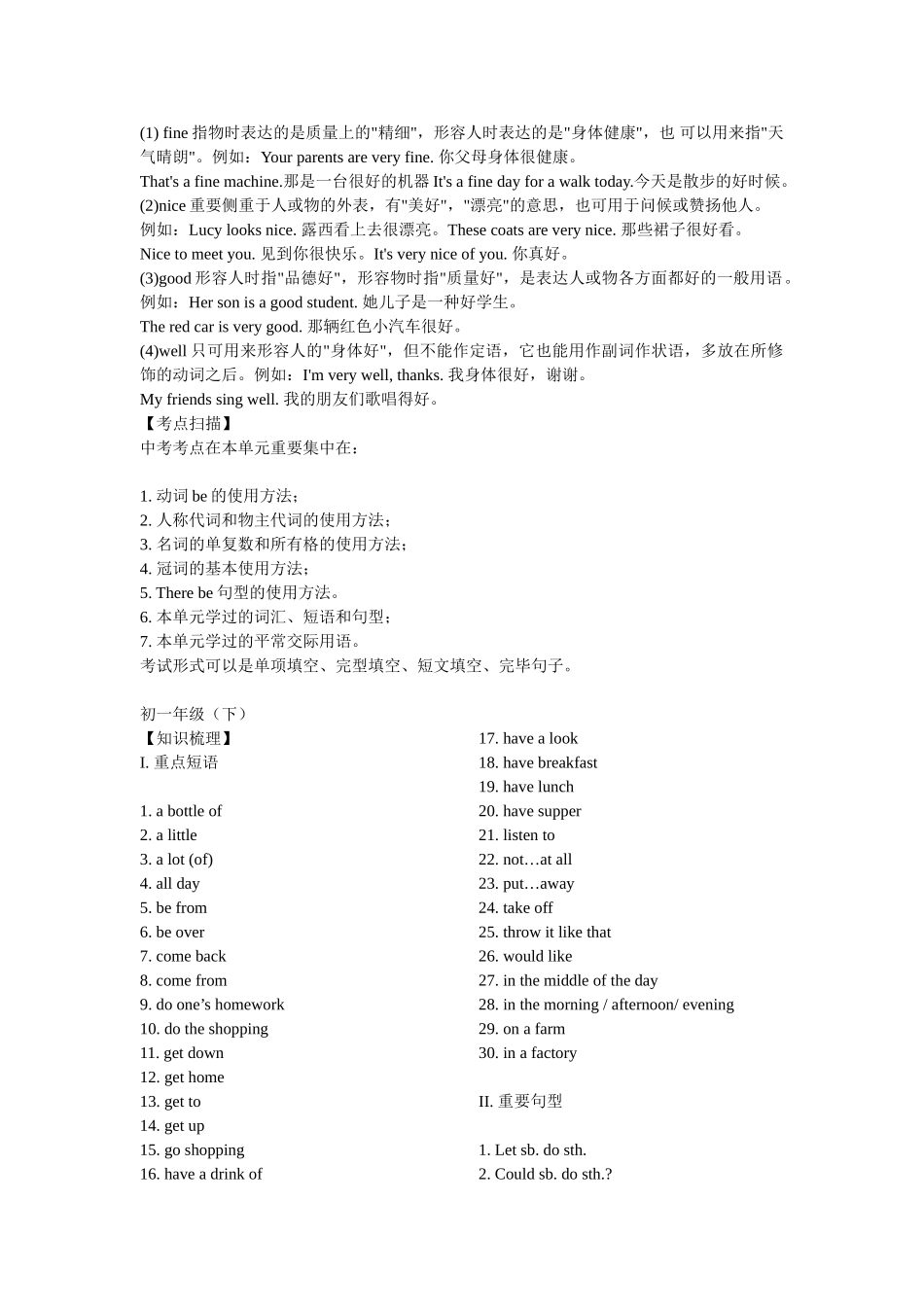 2025年人教版初中英语知识点汇总教学教材_第3页