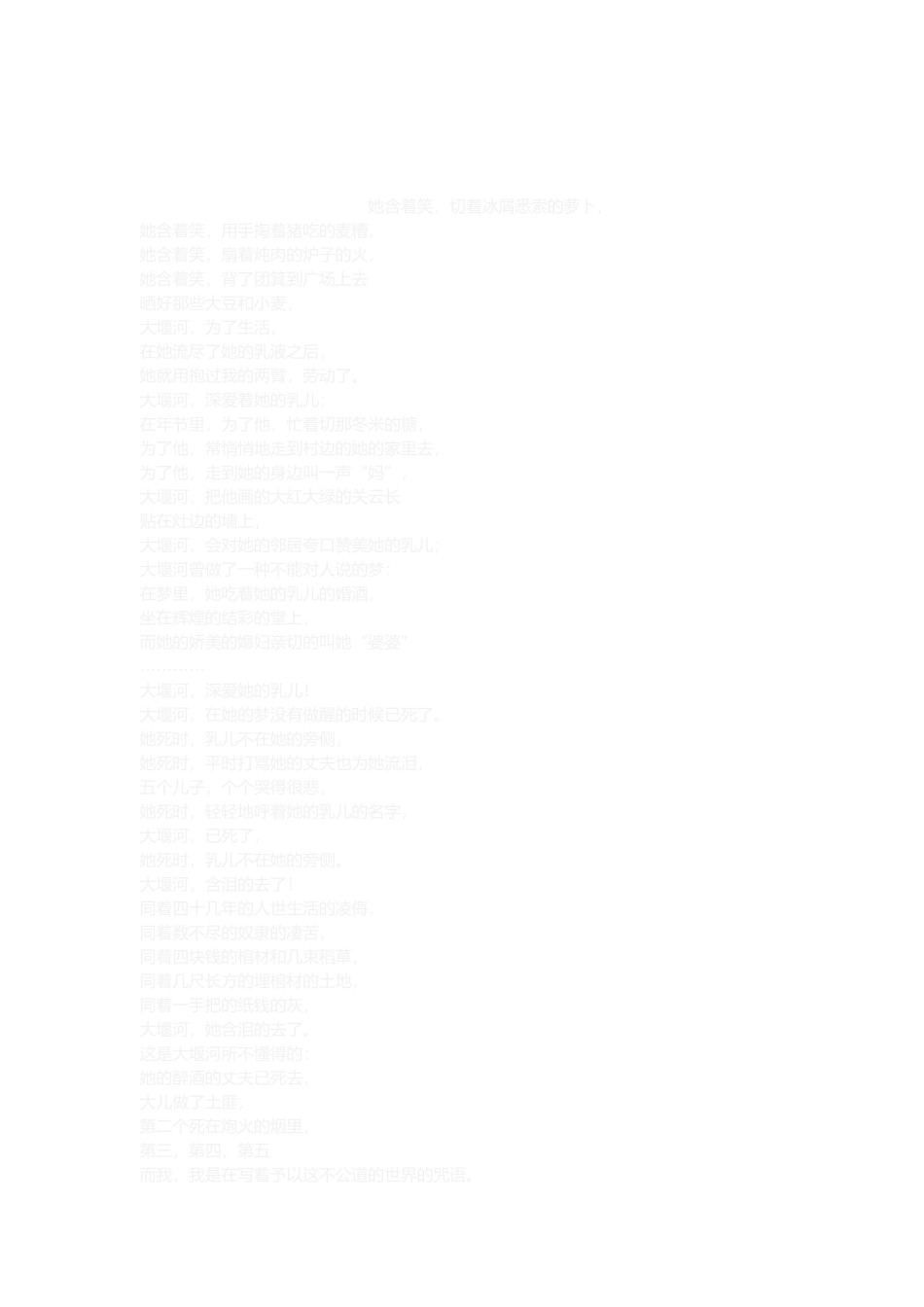 2025年宁夏政法干警考试申论热词分析住客安全_第3页