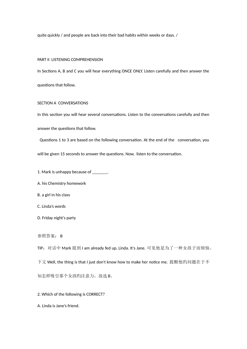 2025年英语专四真题及答案_第2页