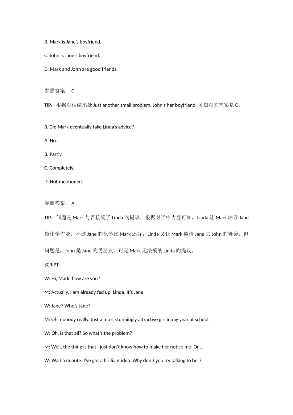 2025年英语专四真题及答案_第3页