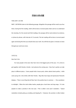 2025年英语专四真题及答案