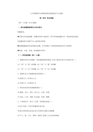 2025年理财规划师考试三级理论知识试题