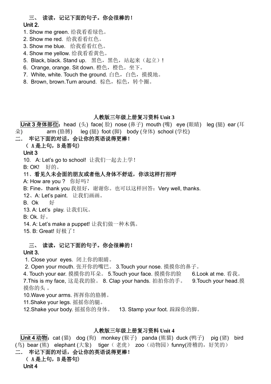 2025年人教版小学英语三级上册各单元知识点资料_第2页