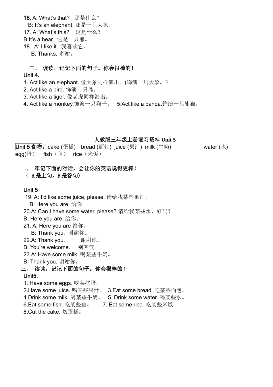 2025年人教版小学英语三级上册各单元知识点资料_第3页