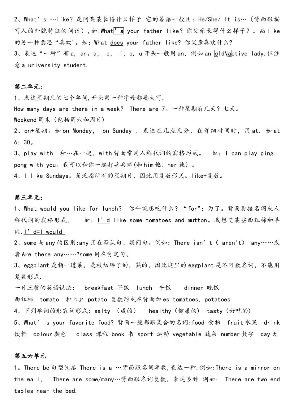 2025年PEP小学英语五年级上册单词重点句型语法简单归纳_第3页