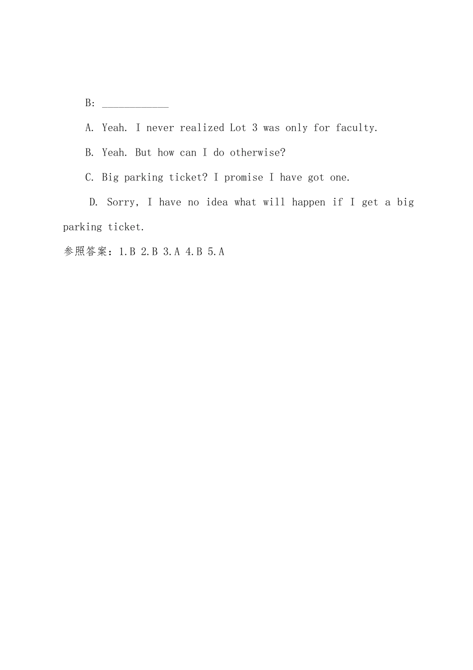 2025年同等学力申硕口语交际模拟试题及答案_第3页